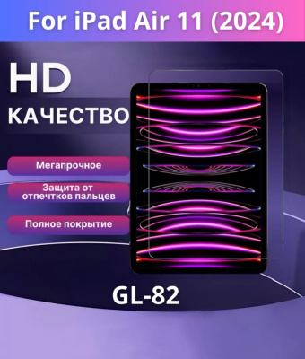 Защитное стекло 0.33 мм  3D на iPad Air 11 (2024)